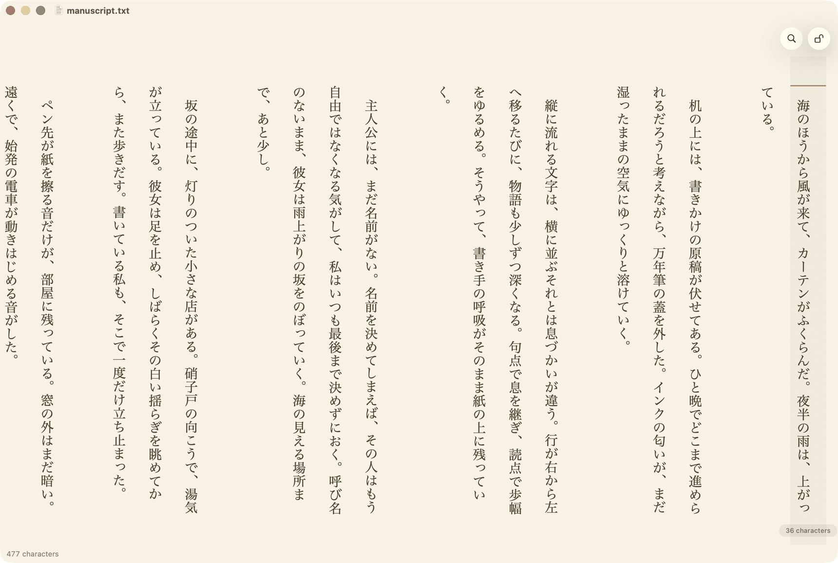 CLYR Type editing a Japanese manuscript in vertical writing