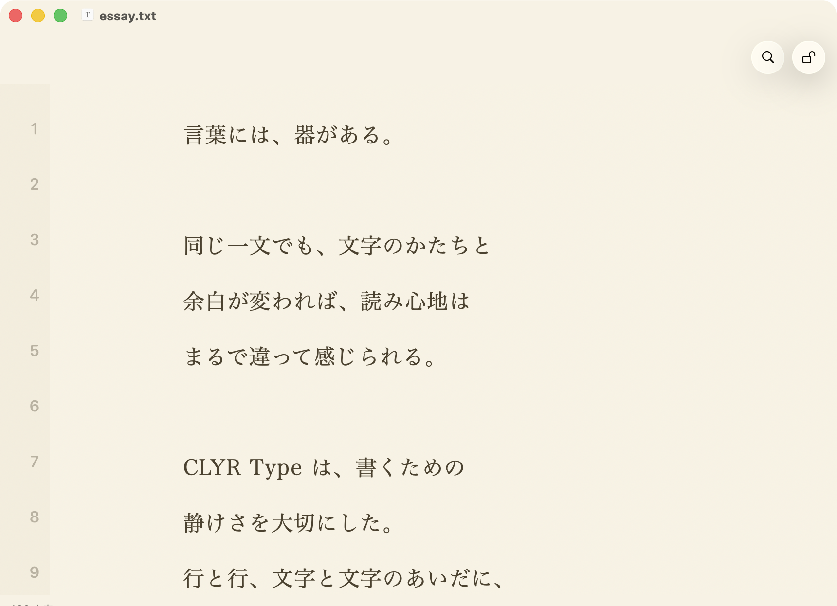 ペーパーテーマの明朝体で随筆を編集する CLYR Type